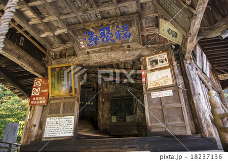 さざえ堂 さざえ堂 18237136