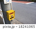 とまれ！ 18241065