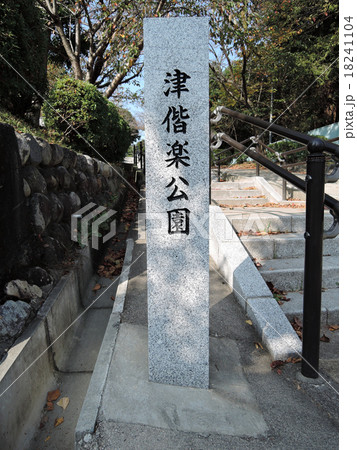 津偕楽公園 18241104