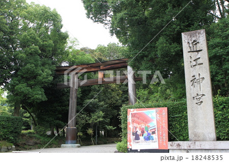 滋賀県大津市にある「近江神宮」 18248535