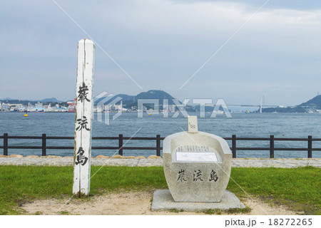 巌流島文字碑 巌流島文字碑 18272265