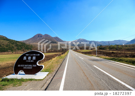 長者原@大分県くじゅう高原 長者原@大分県くじゅう高原 18272397