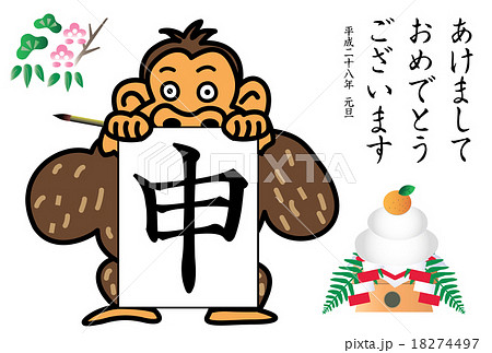書き初めをするゴリラの年賀状   18274497