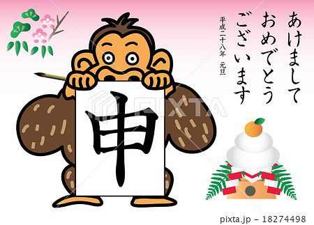 書き初めをするゴリラの年賀状   18274498