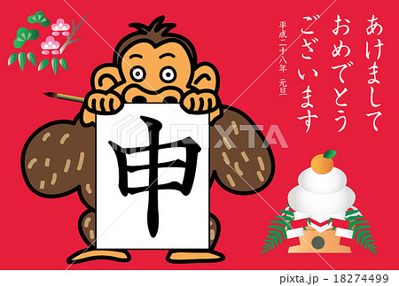 書き初めをするゴリラの年賀状   18274499