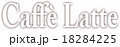 カフェラテホワイト 18284225