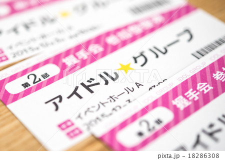 チケットイメージ チケットイメージ 18286308