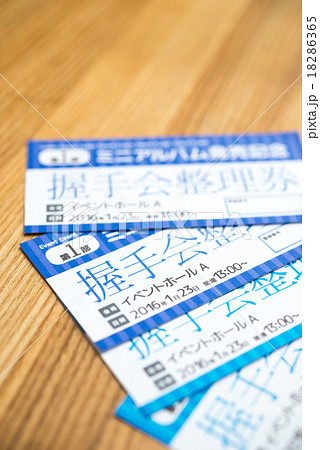 チケットイメージ チケットイメージ 18286365