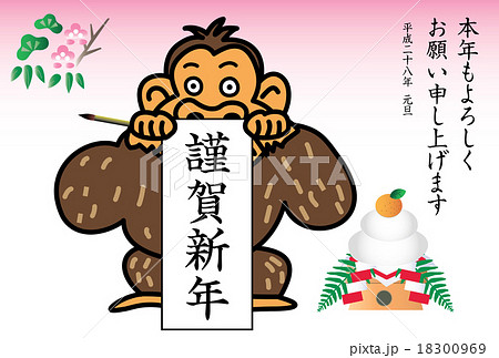書き初めをするゴリラの年賀状 書き初めをするゴリラの年賀状 18300969