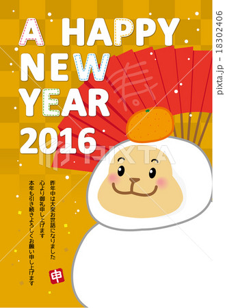 申年年賀状 18302406