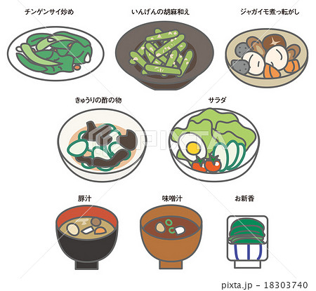 和食 食事のイラスト素材