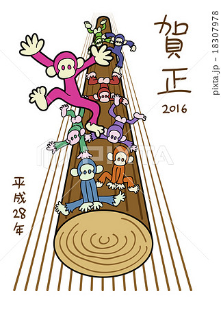 御柱祭に参加する猿の2016年の年賀状のイラスト素材 [18307978] - PIXTA