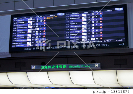 羽田空港 出発ロビー（電光掲示板）の写真素材 [18315875] - PIXTA