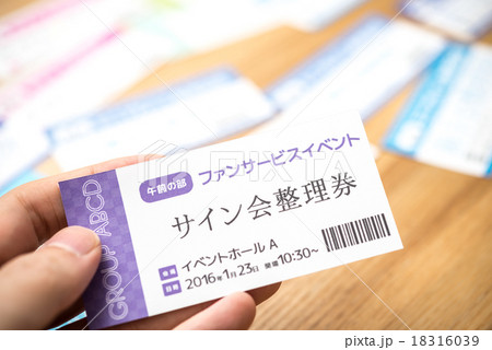 チケットイメージ 18316039