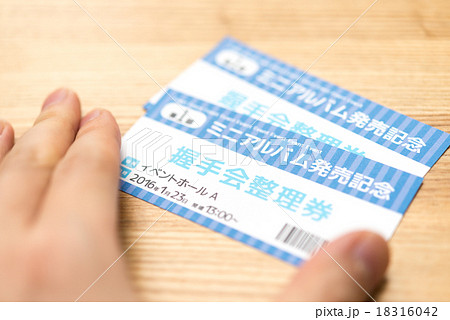 チケットイメージ チケットイメージ 18316042