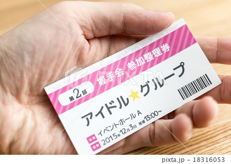 チケットイメージ 18316053