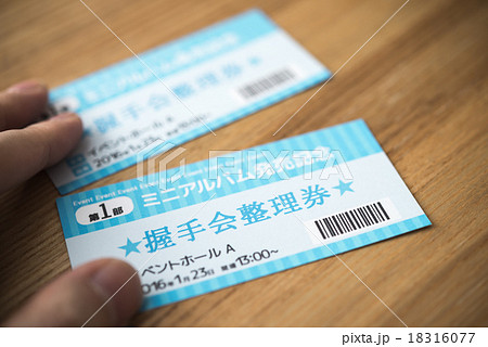 チケットイメージ 18316077