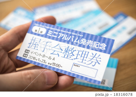 チケットイメージ 18316078