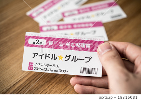 チケットイメージ チケットイメージ 18316081