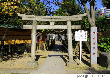 七渡神社 七渡神社 18317136
