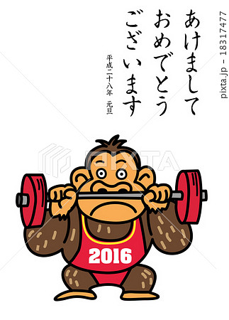 バーベルを上げるゴリラの年賀状 バーベルを上げるゴリラの年賀状 18317477