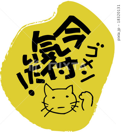 今気付いた 18320131