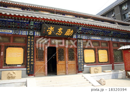 北京 北京励志堂科挙扁額博物館 北京 北京励志堂科挙扁額博物館 18320394