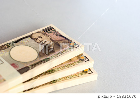 札束(三百万円) 札束(三百万円) 18321670