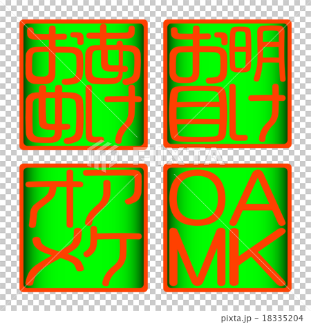 明けお目 あけおめ アケオメ AKOM 5 明けお目 あけおめ アケオメ AKOM 5 18335204