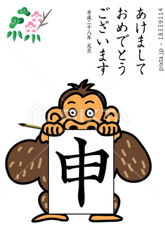 書き初めをするゴリラの年賀状   18339114