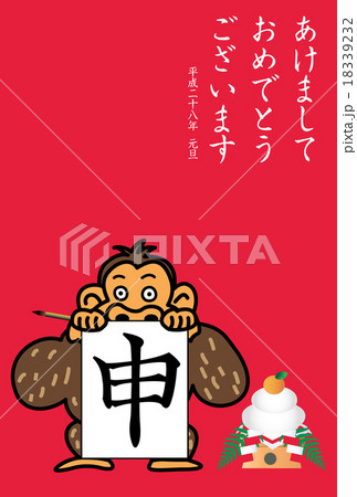 書き初めをするゴリラの年賀状 書き初めをするゴリラの年賀状 18339232