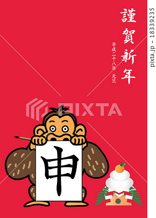 書き初めをするゴリラの年賀状 書き初めをするゴリラの年賀状 18339235