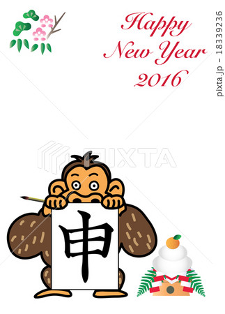 書き初めをするゴリラの年賀状   18339236