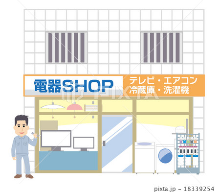 電器屋のイラスト素材