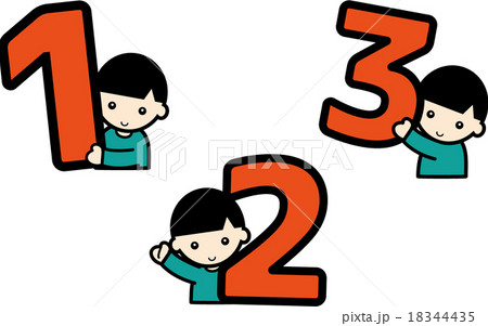 数字と男の子 18344435