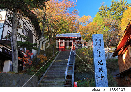 草津温泉　光泉寺山門 18345034