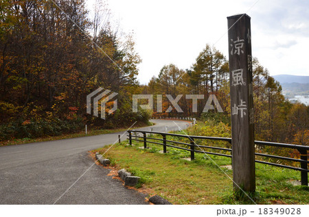 涼風峠（福島県） 18349028