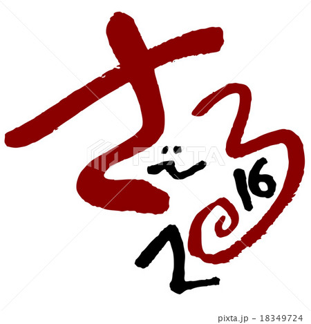 2016文字_七 2016文字_七 18349724
