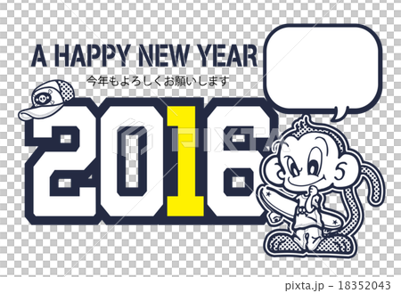 2016サル年賀状 18352043