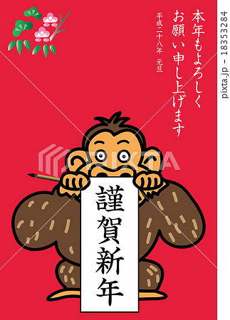 書き初めをするゴリラの年賀状   18353284