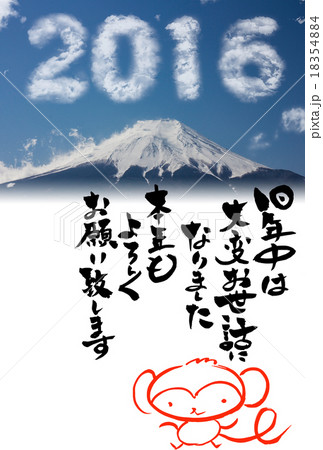 2016年の年賀状 富士山と雲の2016年 18354884