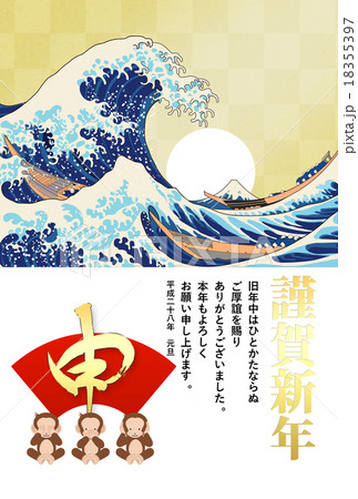 年賀状2016年 18355397