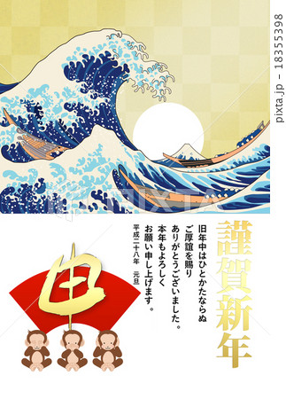 年賀状2016年 18355398