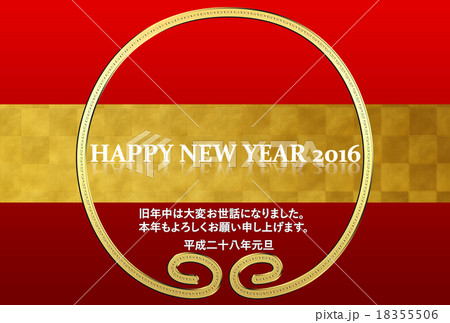 年賀状2016年 18355506
