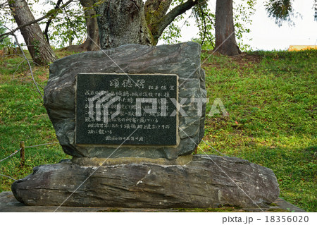 会津若松散歩：遠藤敬止翁頌徳碑 18356020