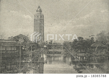 アンティーク写真「明治時代の浅草（凌雲閣）」 18365788