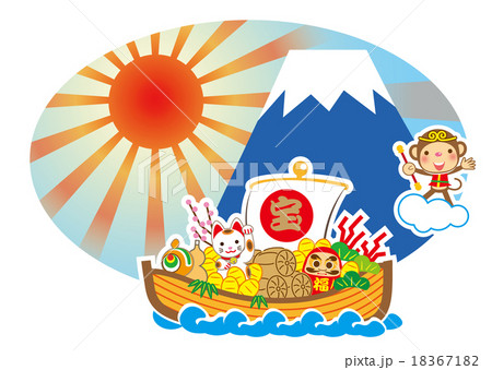 新春　宝舟と孫悟空と富士山 18367182