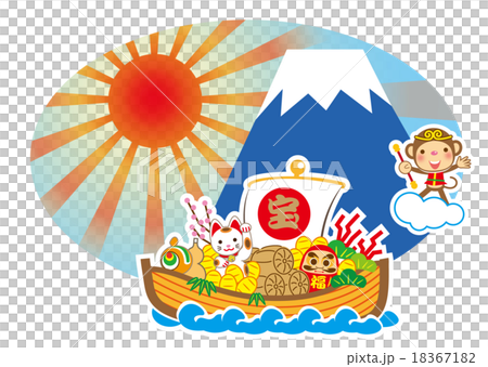 新春　宝舟と孫悟空と富士山 18367182