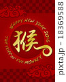 2016年　さる年賀状　猴/中国漢字 18369588