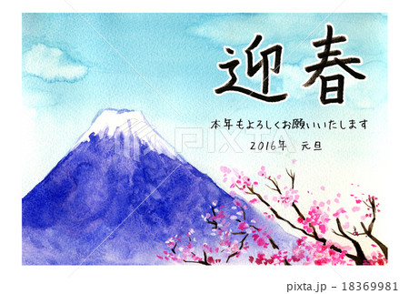 富士山と梅の年賀状のイラスト素材